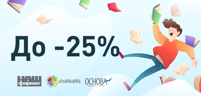 Пропозиція тижня