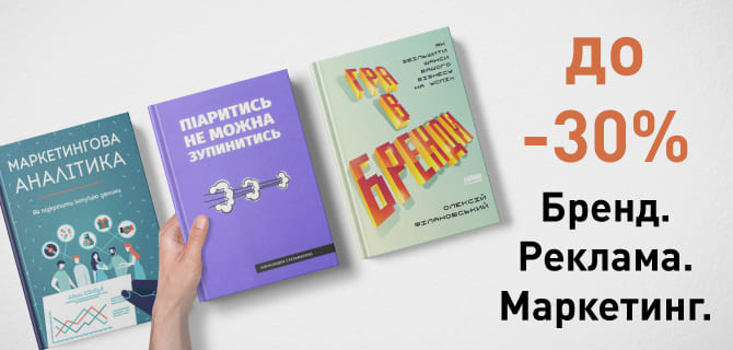 Бренд. Реклама. Маркетинг