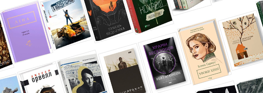 50 найпопулярніших художніх книг у 2024 році