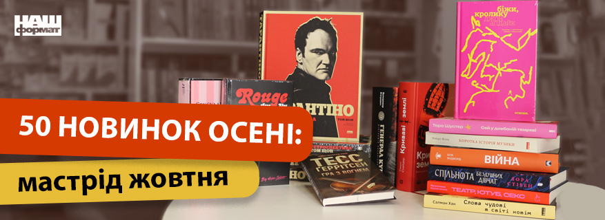 Mustread місяця