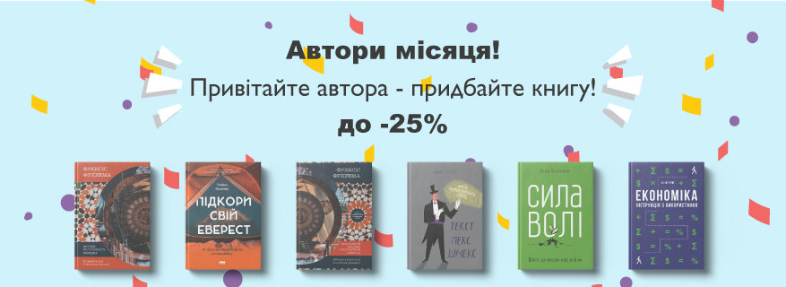 Іменинники жовтня