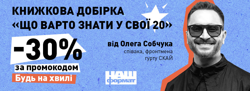 Що варто знати у свої 20