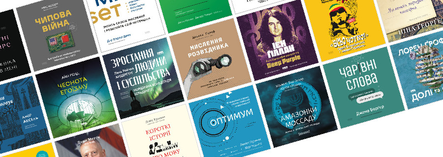 Ексклюзивно лише на Наш Формат