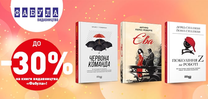 Пропозиція місяця