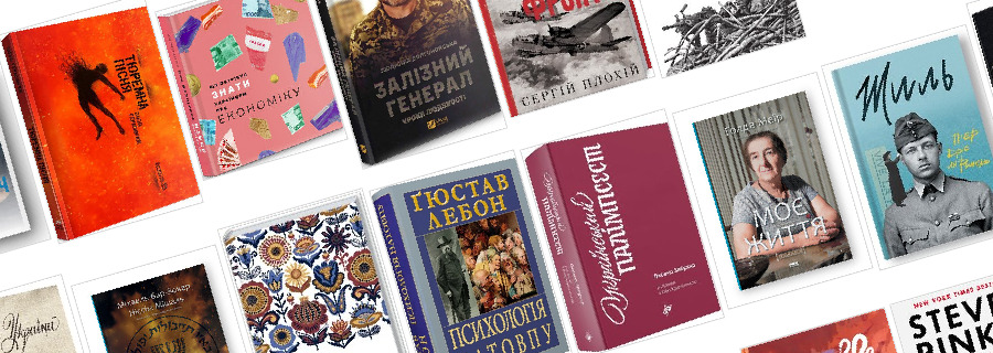 Книги для військових навчальних закладів