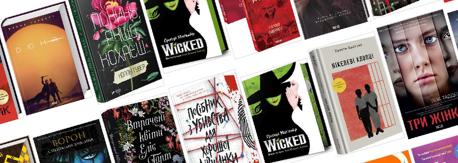 Книги, які екранізовано у 2024