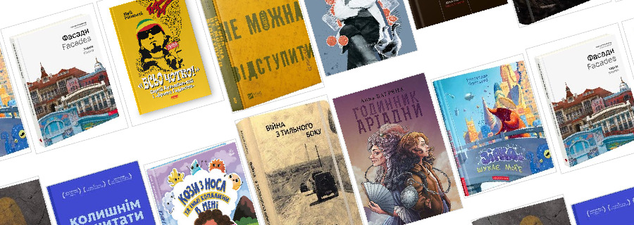 Книжка року BBC. Короткі списки 2024