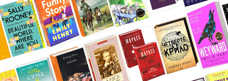 Найкращі книжки за версією користувачів Goodreads