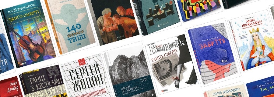 Переможці Книги року BBC