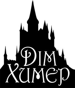 Дім Химер - фото