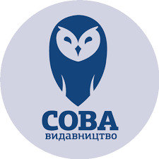 Видавництво СОВА - фото