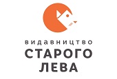Видавництво Старого Лева - фото