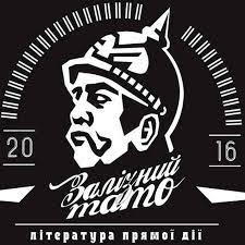 Zалізний тато - фото