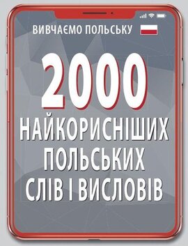 2000 найкорисніших польських слів і висловів - фото книги