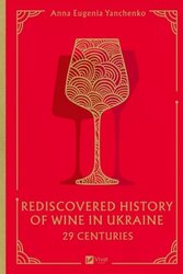 29 Centuries. Rediscovered History of Wine in Ukraine - фото обкладинки книги