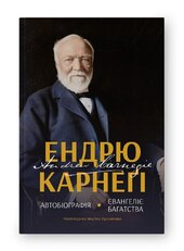 SALE. Автобіографія. Євангеліє багатства - фото обкладинки книги
