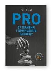 SALE. PRO 37 правил і принципів бізнесу - фото обкладинки книги