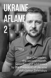 Ukraine aflame 2. War Chronicles: the second month. Speeches and addresses by the President of Ukraine Volodymyr Zelenskyy - фото обкладинки книги