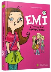 Емі і таємний клуб супердівчат - фото обкладинки книги