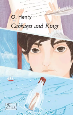Cabbages and Kings - фото книги