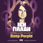Автобіографія вокаліста Deep Purple - фото обкладинки книги