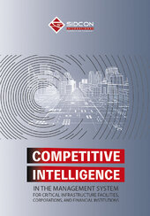 Competitive Intelligence In The Management System For Critical Infrastructure Facilities, Corporations, And Financial Institutions - фото обкладинки книги