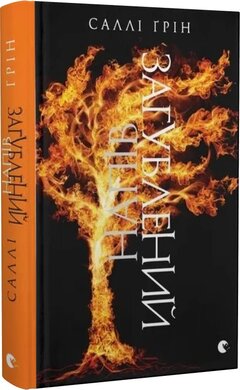 Напівзагублений. Книга 3 - фото книги
