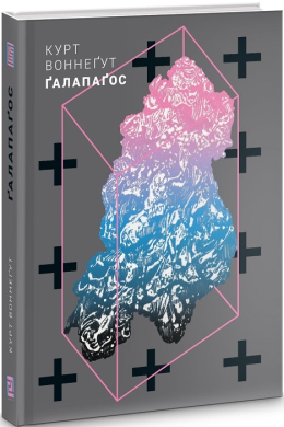 Галапагос - фото книги