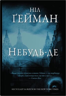 Небудь-де - фото книги