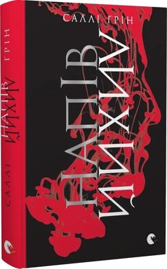 Напівлихий. Книга 1 - фото книги