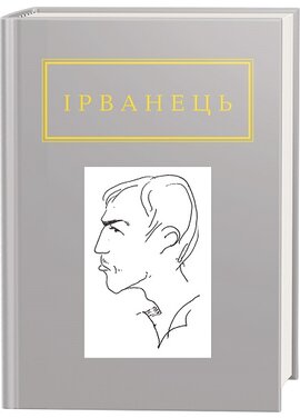 Санітарочка Рая - фото книги