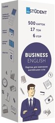 Картки для вивчення англійських слів. Business English. 500 карток - фото обкладинки книги