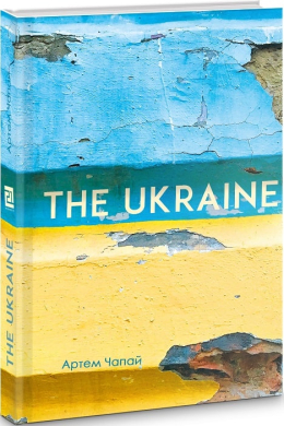 The Ukraine - фото книги