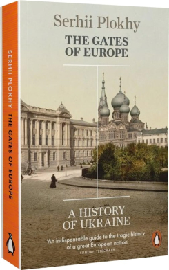 The Gates of Europe. A History of Ukraine - фото книги
