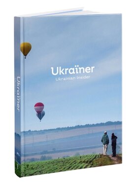 Ukraїner. Ukrainian Insider - фото книги