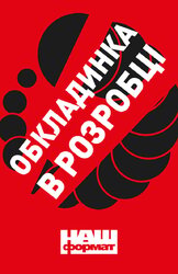  - фото обкладинки книги