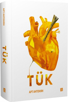 TK - фото книги