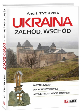 Ukraina. Zachd. Wschd - фото книги