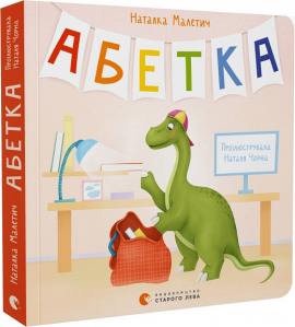 Абетка - фото книги