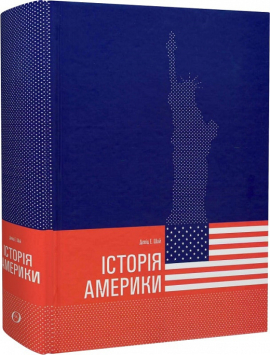 Історія  Америки - фото книги
