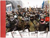 94 дні. Євромайдан очима ТСН - фото обкладинки книги