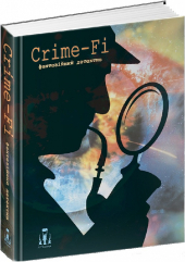 Crime-Fi. фентезійний детектив - фото обкладинки книги