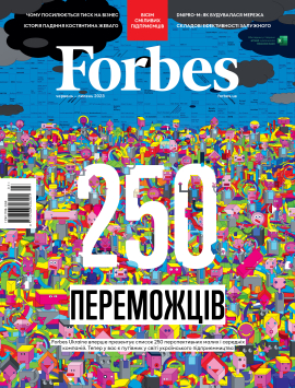 Forbes Ukraine. №3 (червень - липень 2023) - фото книги