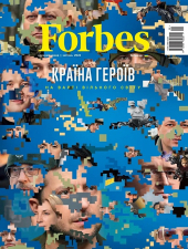 «Forbes Ukraine» № 2 (квітень 2022) - фото обкладинки книги