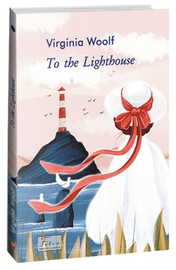 To the Lighthouse - фото книги