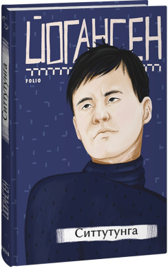 Ситтутунга - фото книги
