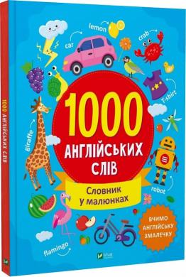 1000 англійських слів - фото книги