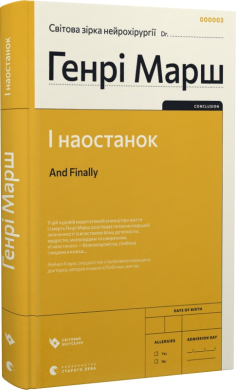 І наостанок - фото книги