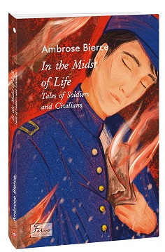 In the Midst of Life. Tales of Soldiers and Civilians - фото книги