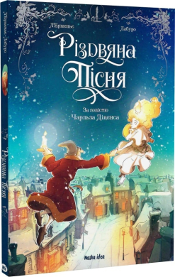 Різдвяна пісня (Nasha idea) - фото книги